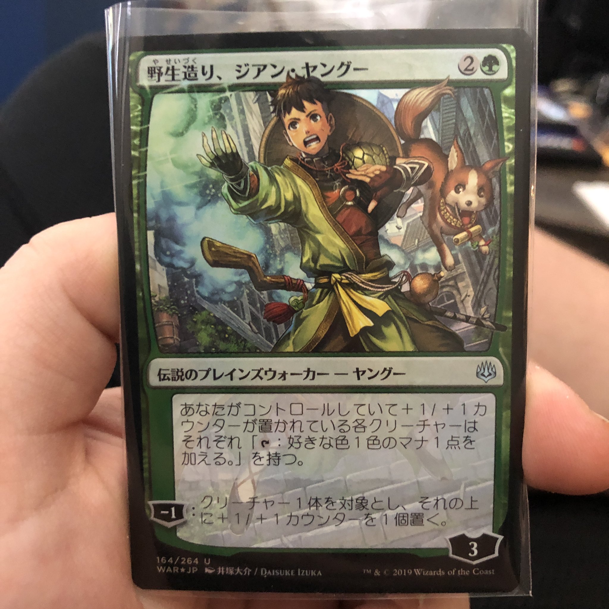 Jake Boss Mtg Don T Worry I Found The Cutest Card In Magic