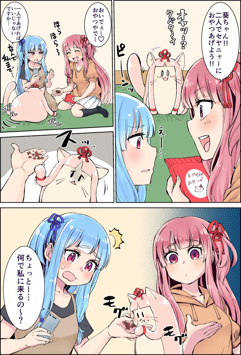 セヤニャー猫マンガを懲りずにまた描きました🤪
一度猫に嫌われると信頼を取り戻すのは難しいですよね😱
ガンバレ負けるな茜ちゃん!!☺️