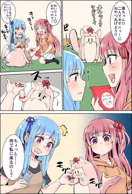 セヤニャー猫マンガを懲りずにまた描きました🤪

一度猫に嫌われると信頼を取り戻すのは難しいですよね😱
ガンバレ負けるな茜ちゃん!!☺️ 