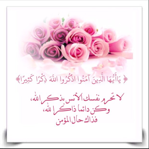 🍃قروب بصمة الخير🍃 tweet media