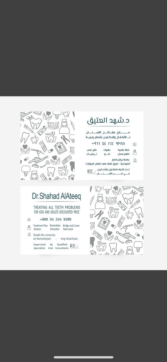 AlateeqShahd's tweet photo. في استعداد تام لعلاج جميع مشاكل الاسنان ولغير المقتدرين العلاج مجاناً
(وما توفيقي الا بالله عليه توكلت وإليه أنيب) https://t.co/ymiEgtHvBc
