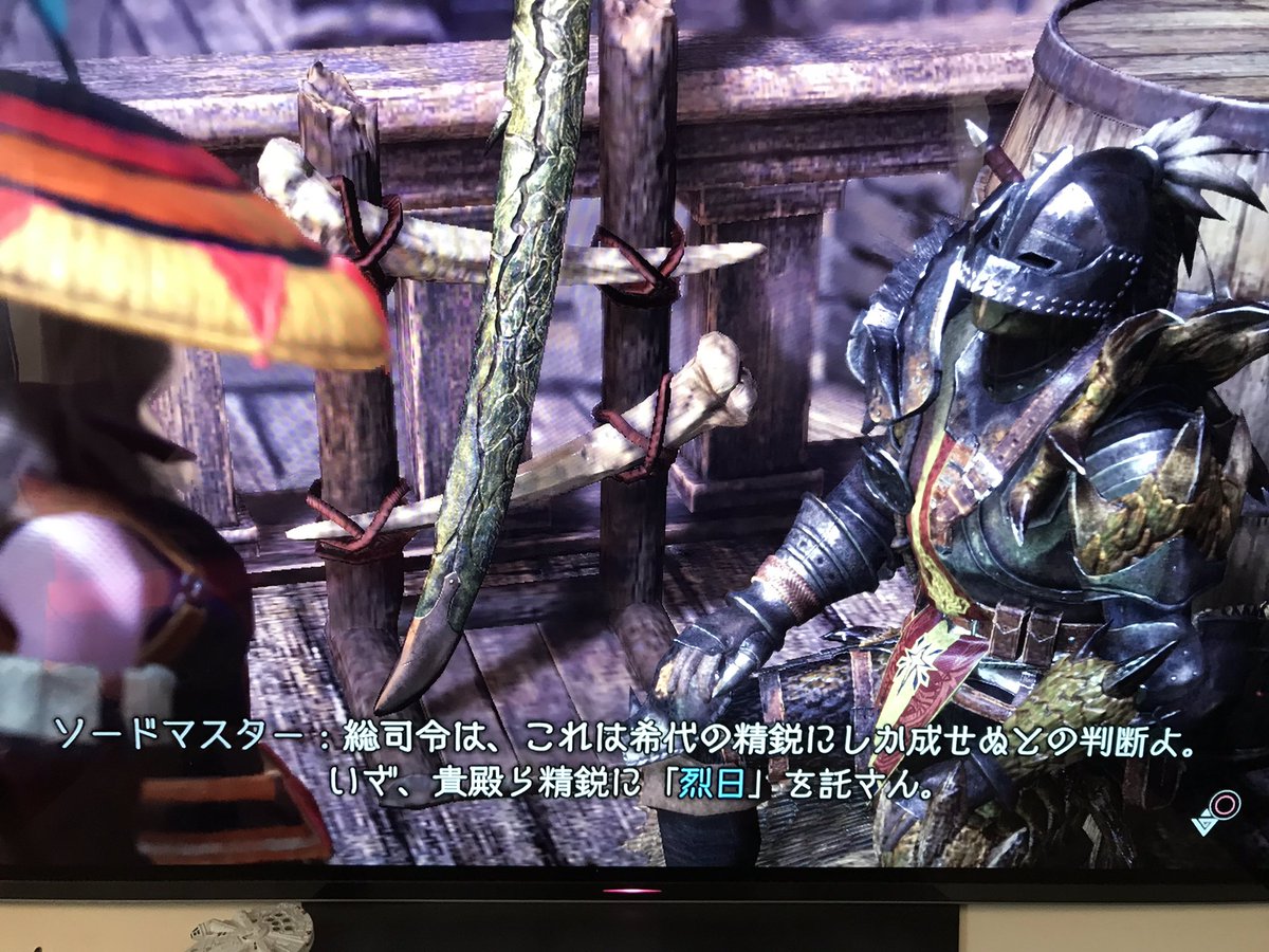 Mhw 烈日 出ない ただのゲームの写真