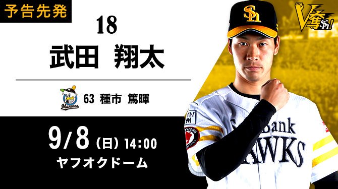 NPB 松本直樹 日常ウェア】レア]DeNA トレーニングウェア NPBロゴ付き