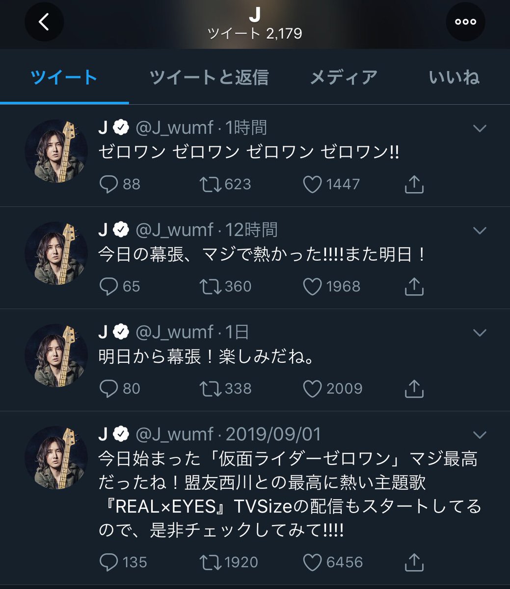 はと On Twitter ルナ シーのベーシストの方 そういうヒューマギア