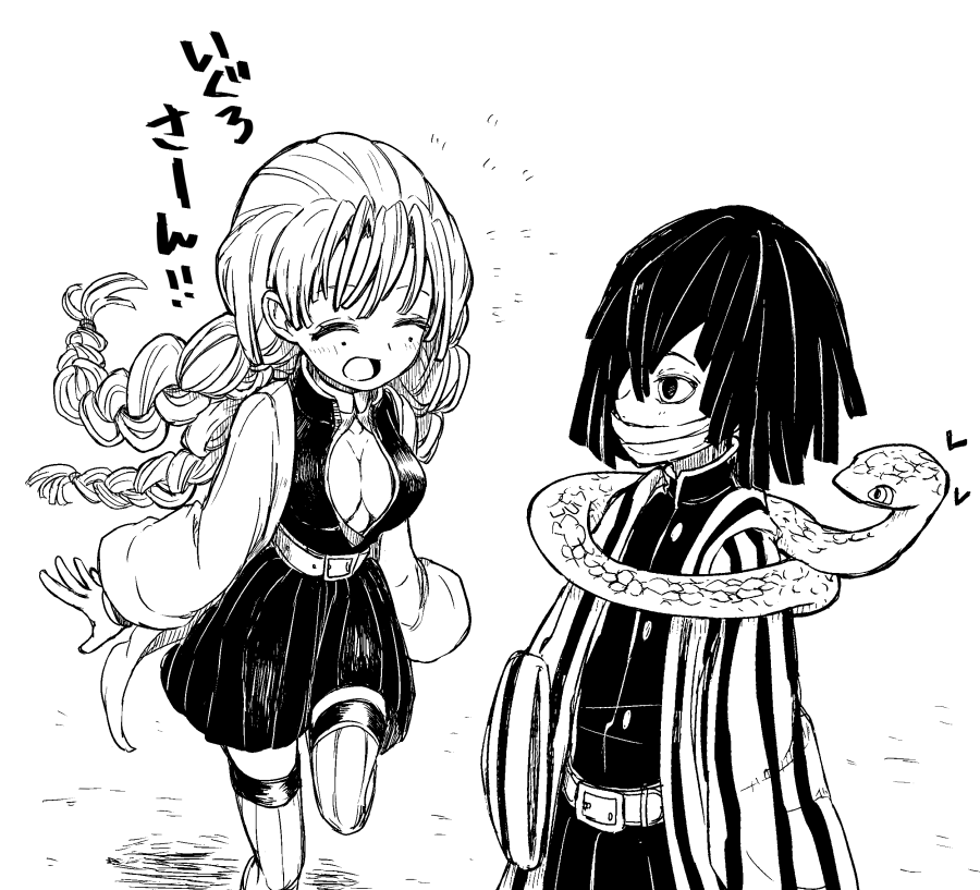 きめつ面白くて本誌まで全部読んでしまった……この二人とても好き 