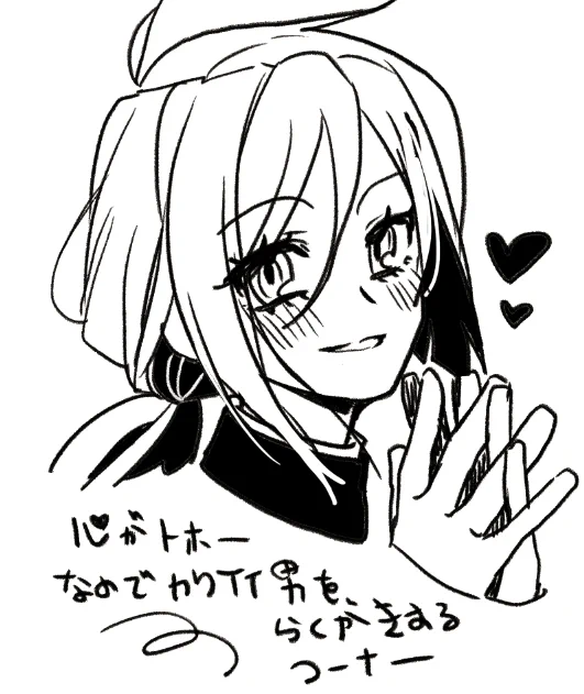 心が途方にくれたので
精神分析としてかわいい男をかく 