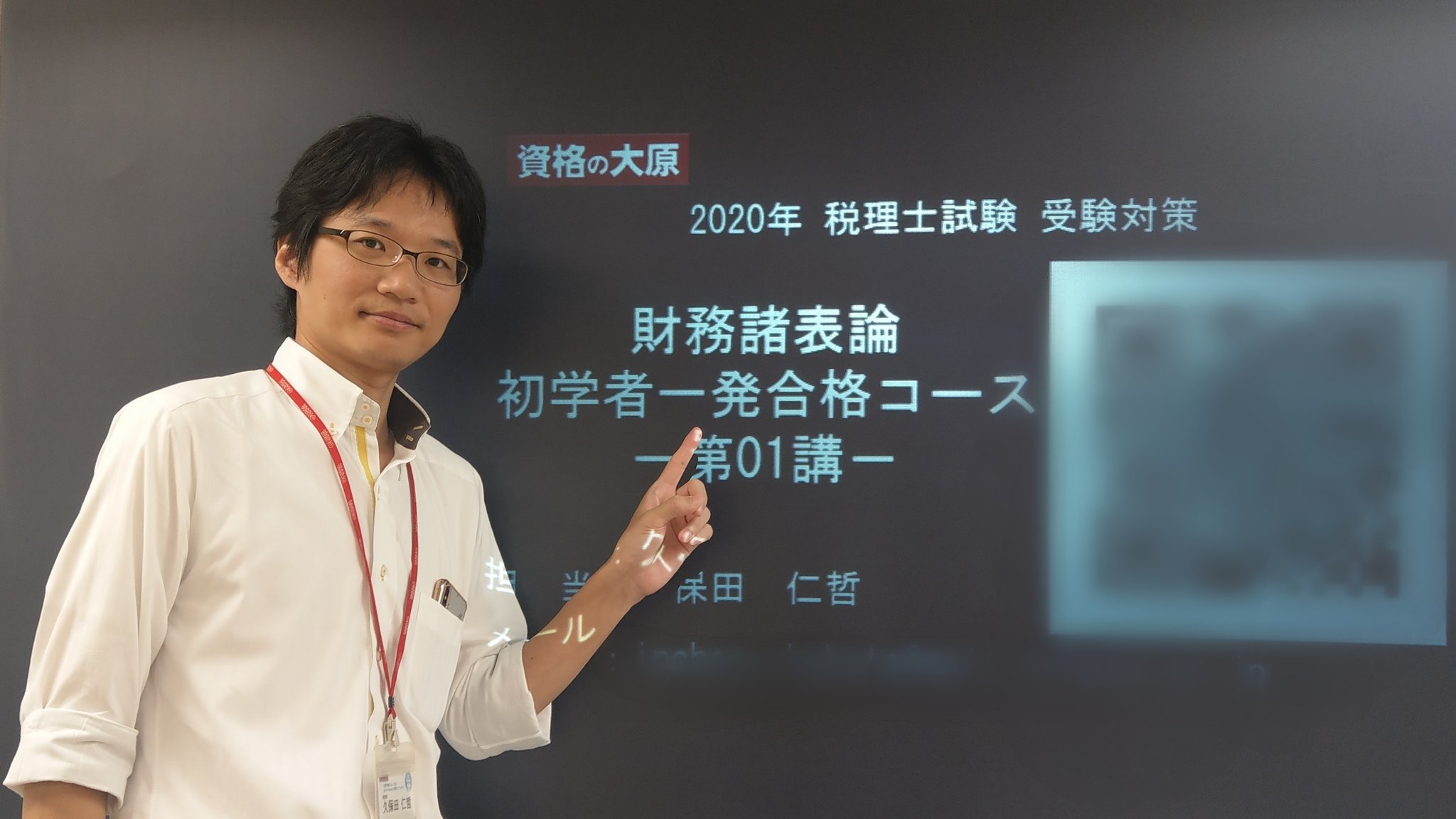 教室講義】法人税法 初学者一発合格コース（第1講） - YouTube