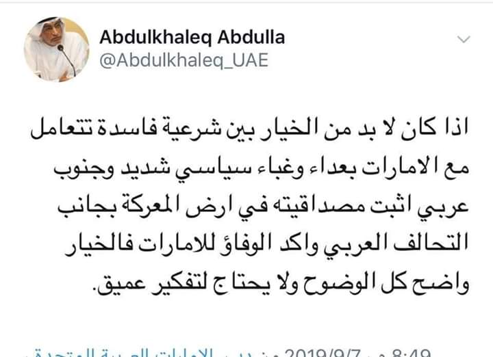 #قبايل_اليمن_ضد_الامارات الأمر واضح منذاللحظة الأولى فالشرعية التي رفضت التوقيع والخضوع لأطماعكم لايمكن أن تتعامل مع محتل ولذلك فالمرتزقة هم أطوع لتنفيذأجندتكم الاستعمارية أماالشرعية فقد أفسدت عليكم ماتريدون الأمر لايحتاج الى تفكيرعميق هذه أرضناومن العار.أن يحتل أمثالكم أمثالنا