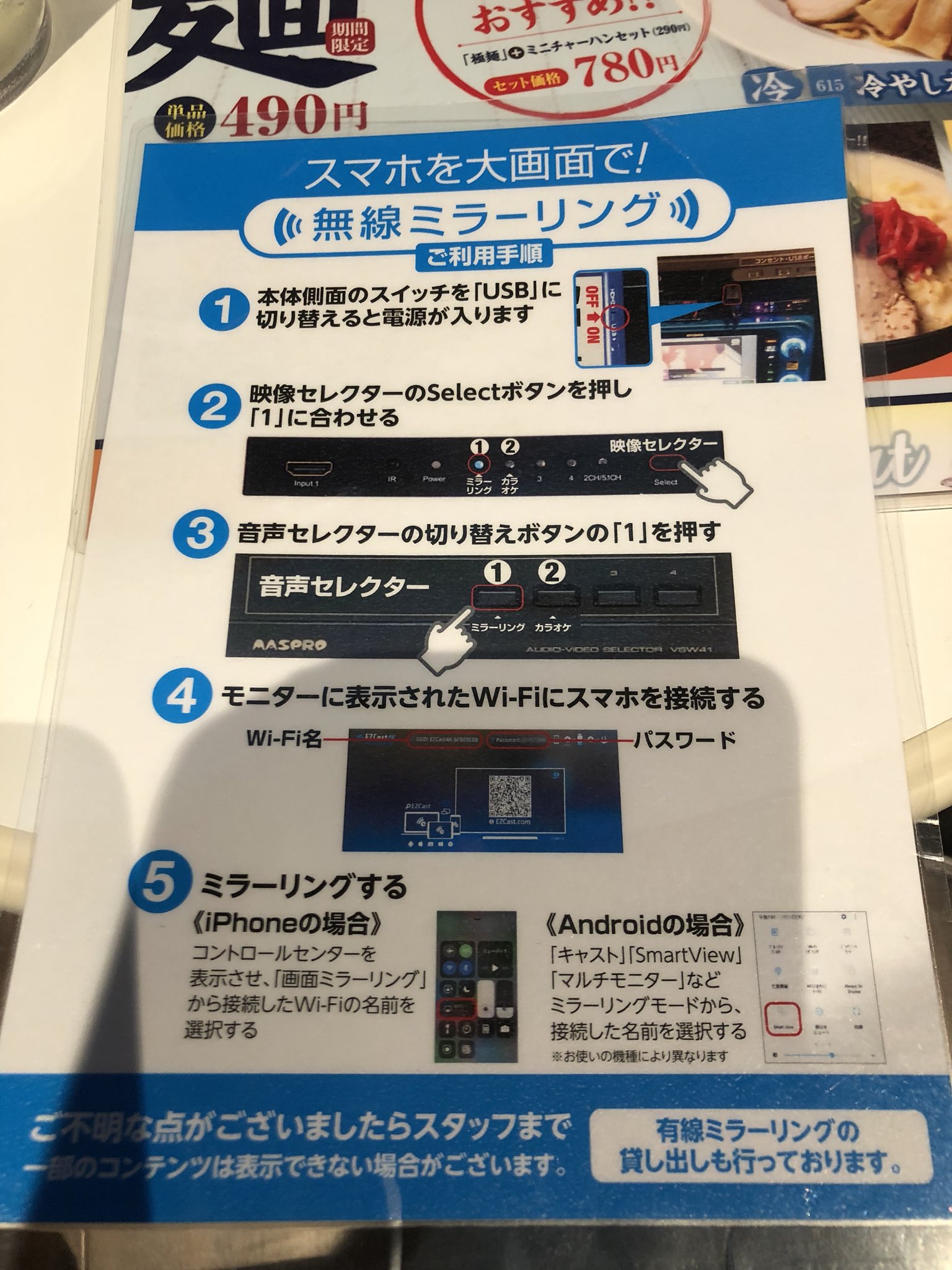 Uzivatel かっきー Na Twitteru 最新店舗に導入されているスマホの画面を無線ミラーリングでテレビに写せる機能使ってみました スマホに入ってる音楽や動画も簡単に流れるので盛り上がること間違いなし 早く全店導入してほしい ジャンバサダー Uzivatel かっきー Na Twitteru 最新店舗に導入されているスマホの画面を無線ミラーリングでテレビに写せる機能使ってみました スマホに入ってる音楽や動画も簡単に流れるので盛り上がること間違いなし 早く全店導入してほしい ジャンバサダー