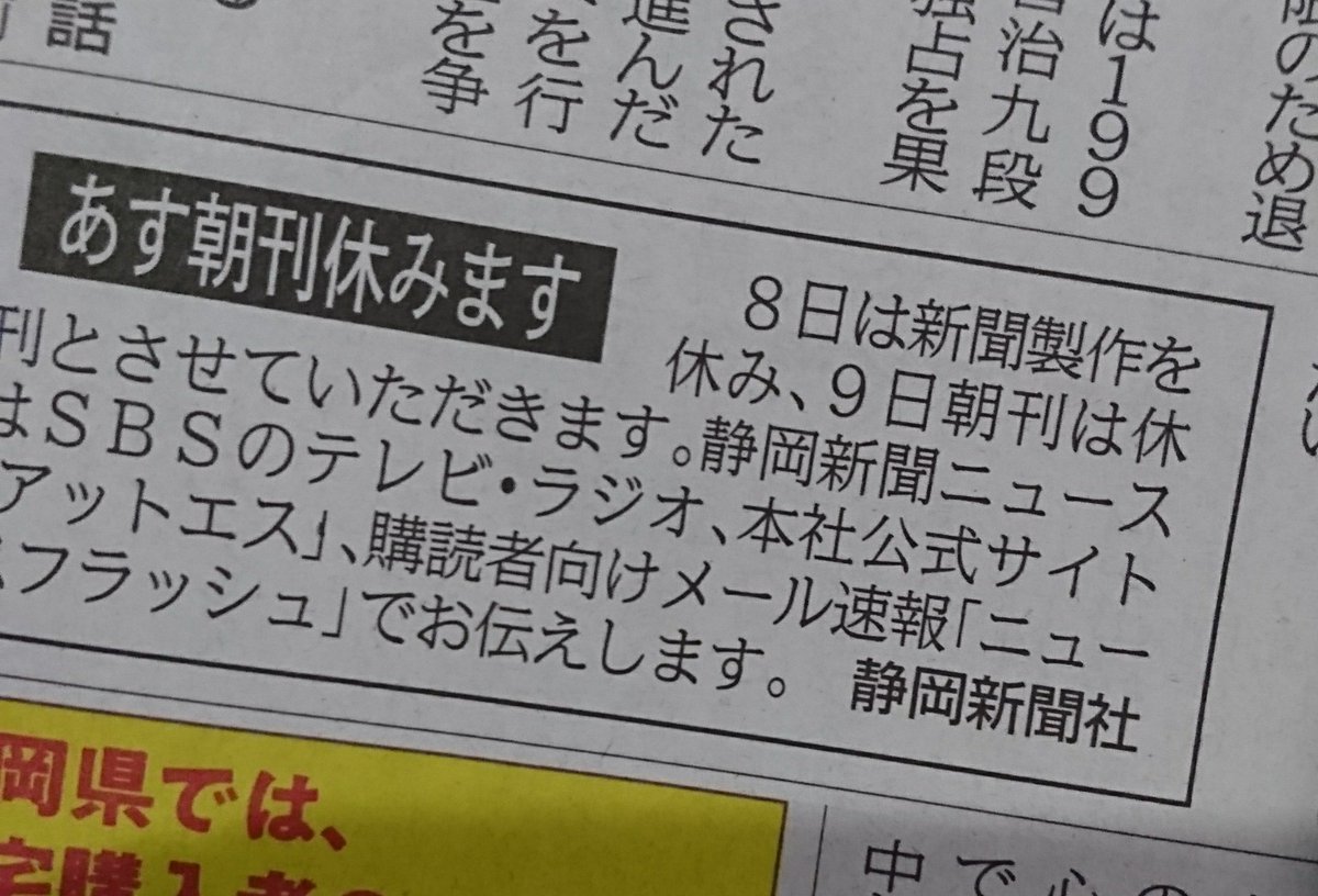 無料ダウンロード 静岡新聞 購読 人気のある画像を投稿する