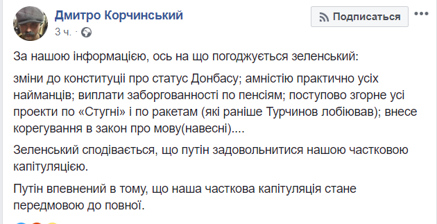 Обмен удерживаемыми лицами может создать условия для реализации Минских соглашений, - Песков - Цензор.НЕТ 3369