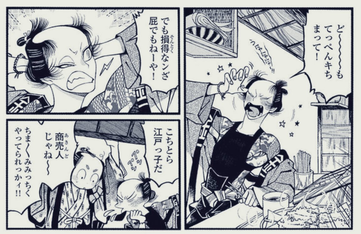 ひたすら元気な江戸ッ子で吹き出しが?うるさくてチョロそうでかわいいよネ、金ちゃん。なんで紋紋は龍なのに、口癖は猫ちゃんなのか……可愛いから…? #百と卍 