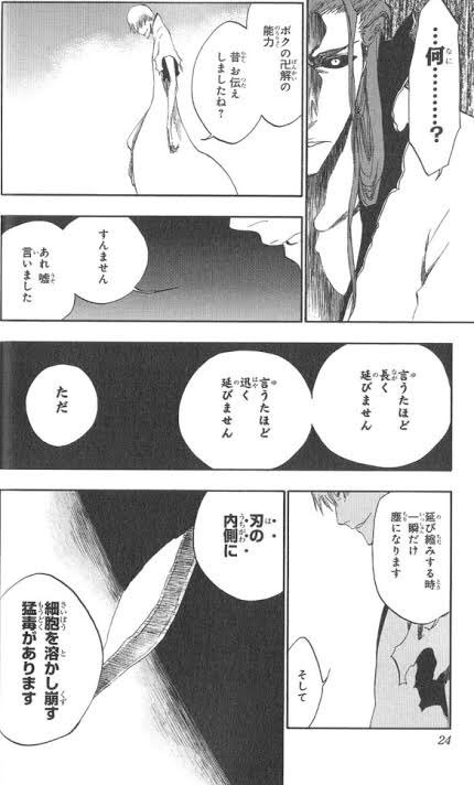 市丸ギン卍解の解号は何話 強さと能力は藍染より上か徹底比較検証 Bleach Omoshiro漫画777