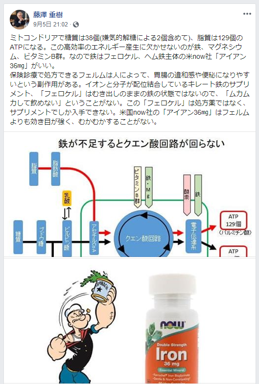 9割の医者が知らない正しいアトピーの治し方