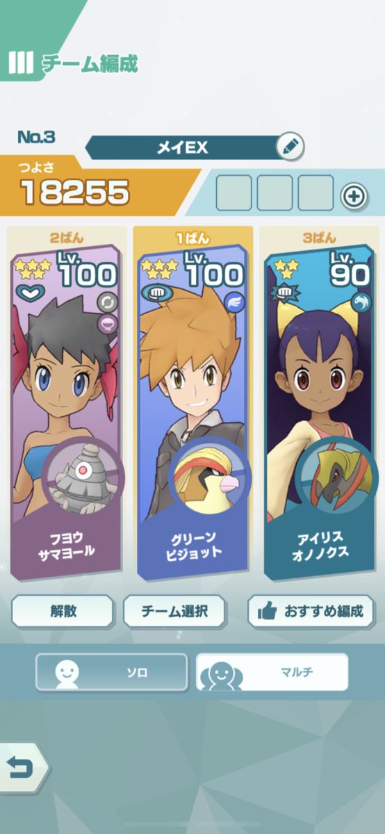 Tweets With Replies By ソウマ ポケマス H68qcrrurgbeieb Twitter