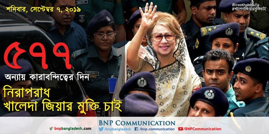 SuzaSojib's tweet photo. #freekhaledazia 
#FreeDemocray
@cnnbrk @bnpbangladesh @BBCBreaking 
@realDonaldTrump https://t.co/NTLDLL34O2