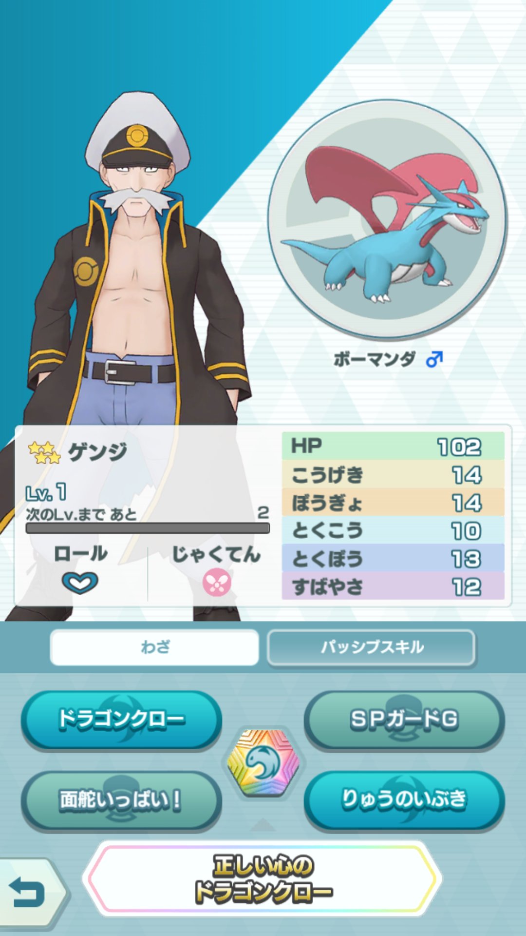 伝説の超ブロリスト ブロリー In The マッシュ フォロバ100 26 Twitterissa 今日もポケマスプレイなう 先程 バディーズサーチでゲンジ ボーマンダを当てました りゅうせいぐんを覚えてるのかと思ったら りゅうのいぶきでした なんでや マンダと言えば