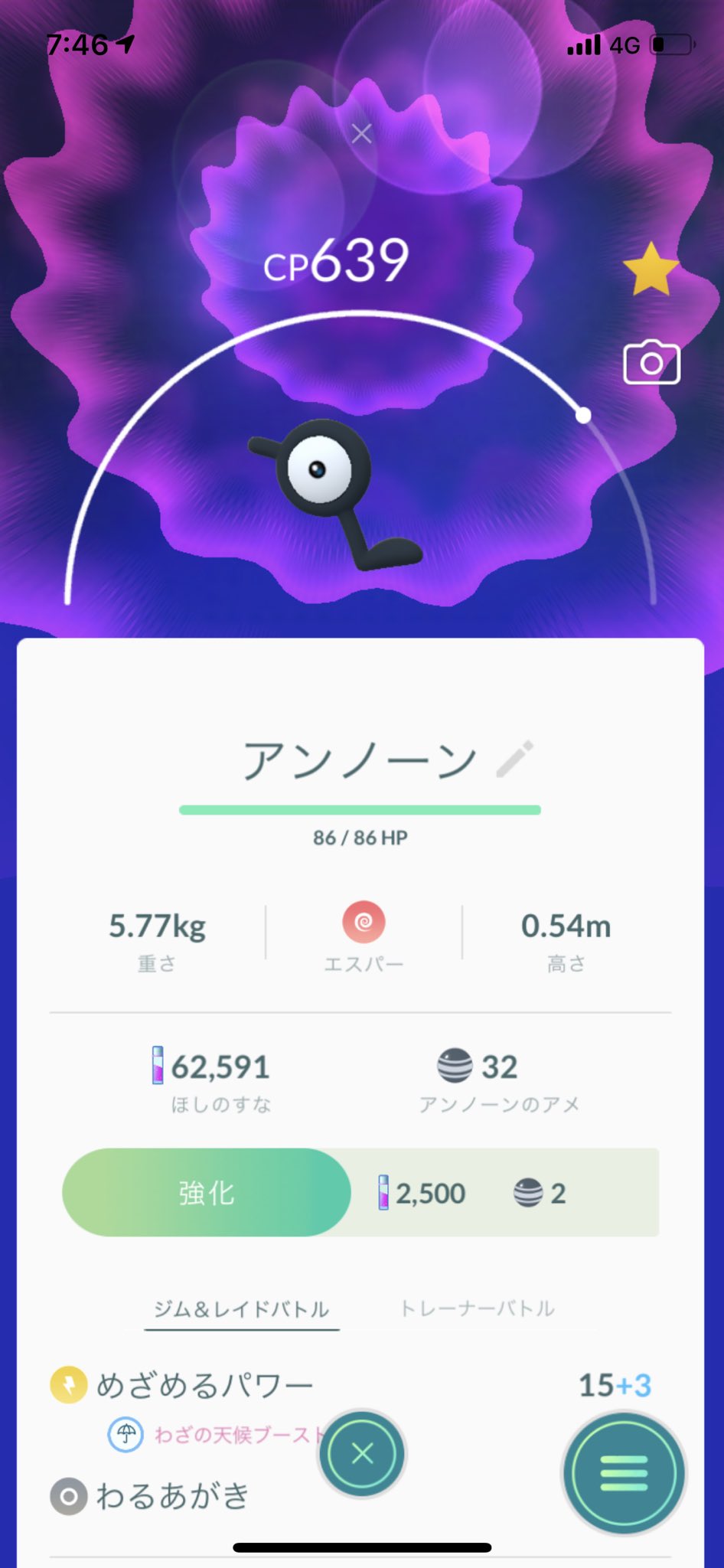 しょたろ ポケモンgoフレンド募集 静岡県 Go Twitter