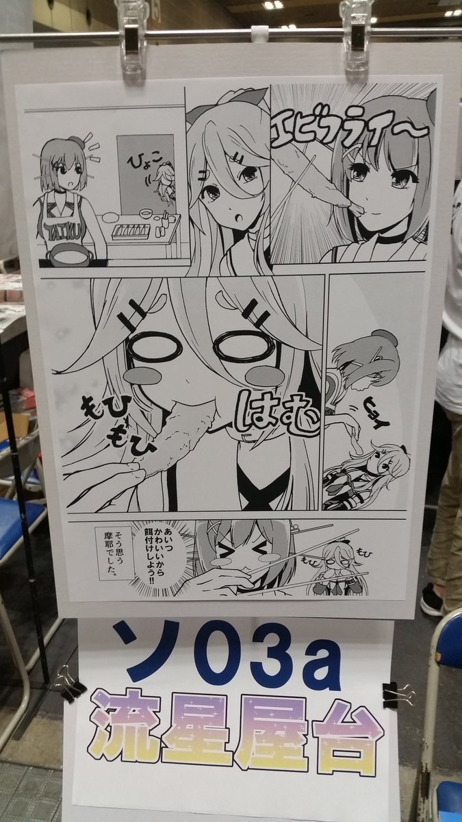 設営完了!
回を重ねるごとに机が窮屈に… 