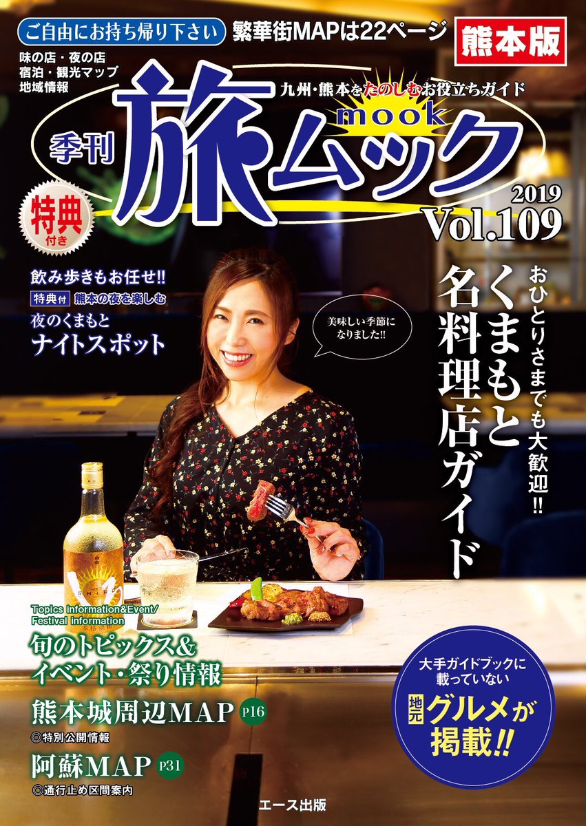 チーム旅ムック チーム旅ムック