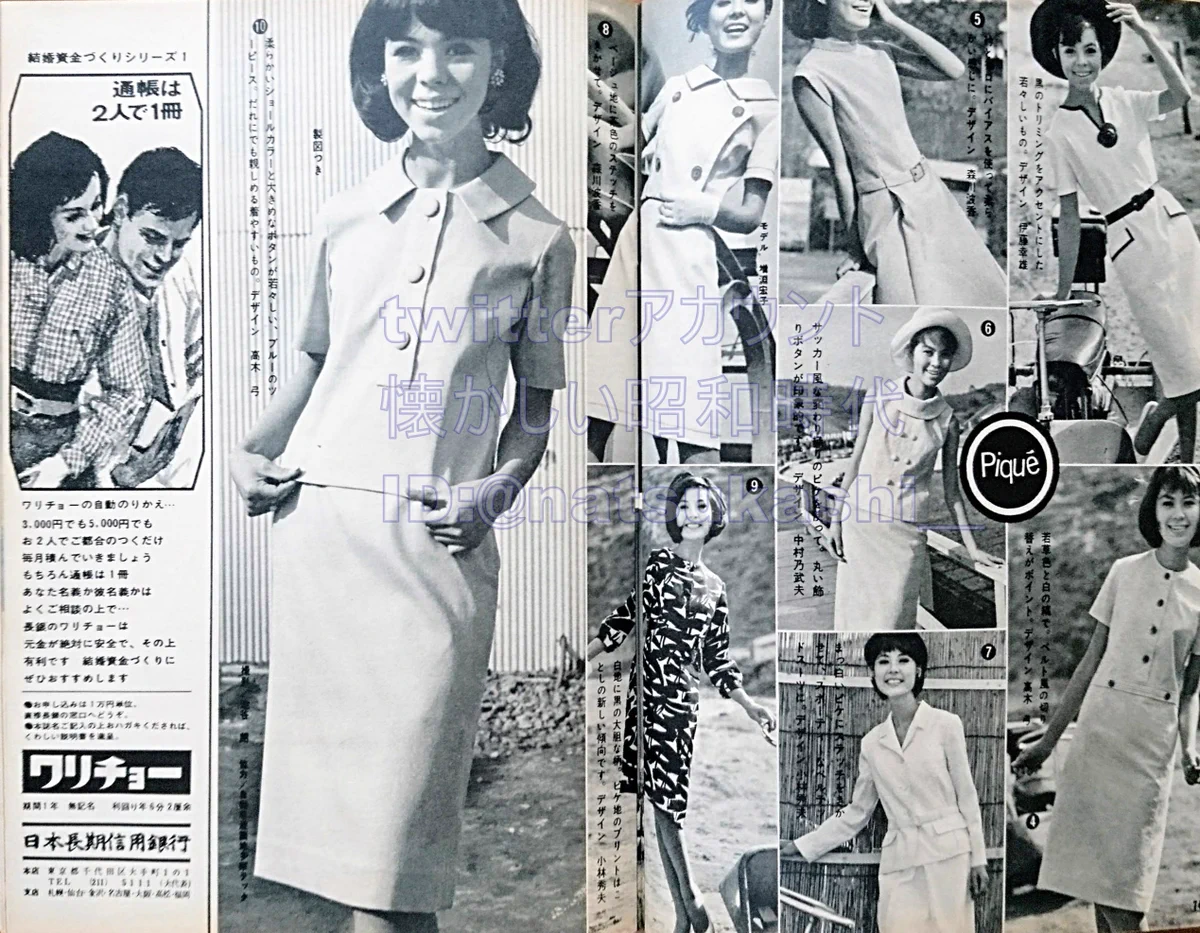 女性 1964年代 昭和39年 レトロ 女性 1964年代 昭和39年 レトロ レトロ雑誌＞週刊女性 300号 1964年