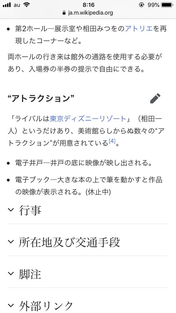 ジェットコ社会人 708k Queuenakano それはずるくない 笑 そんなん言い出したら自称ディズニーがライバルの 相田みつを美術館なども T Co Vuze5nqcxl Twitter