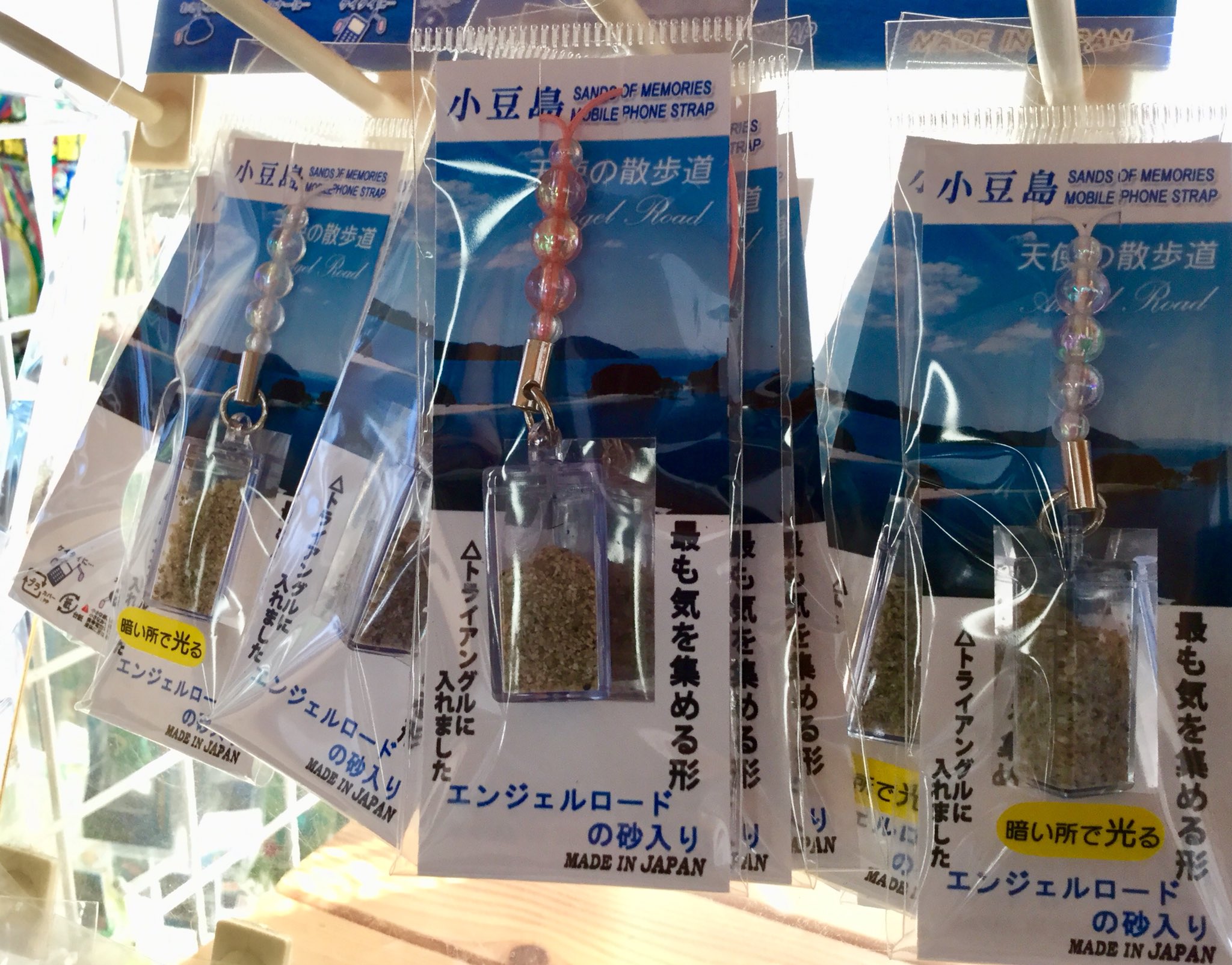 道の駅 小豆島ふるさと村 売店にてエンジェルロードの砂入りストラップが人気です 小豆島の記念に お土産にいかがですか 小豆島 道の駅 小豆島ふるさと村 エンジェルロード 天使の散歩道 ストラップ 土産 人気 Shodoshima 道の駅 小豆島ふるさと村 売店にてエンジェルロードの砂入りストラップが人気です 小豆島の記念に お土産にいかがですか 小豆島 道の駅 小豆島ふるさと村 エンジェルロード 天使の散歩道 ストラップ 土産 人気 Shodoshima
