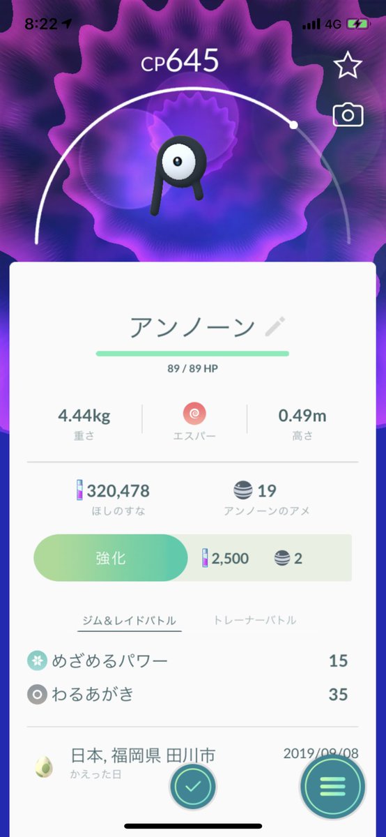 ポケモンgoアンノーン ポケモンgoアンノーン