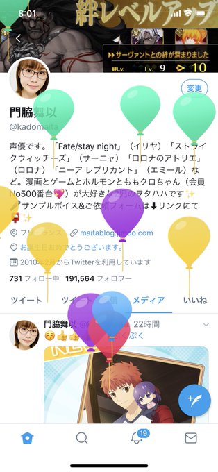 門脇舞以さん の人気ツイート 1 Whotwi グラフィカルtwitter分析