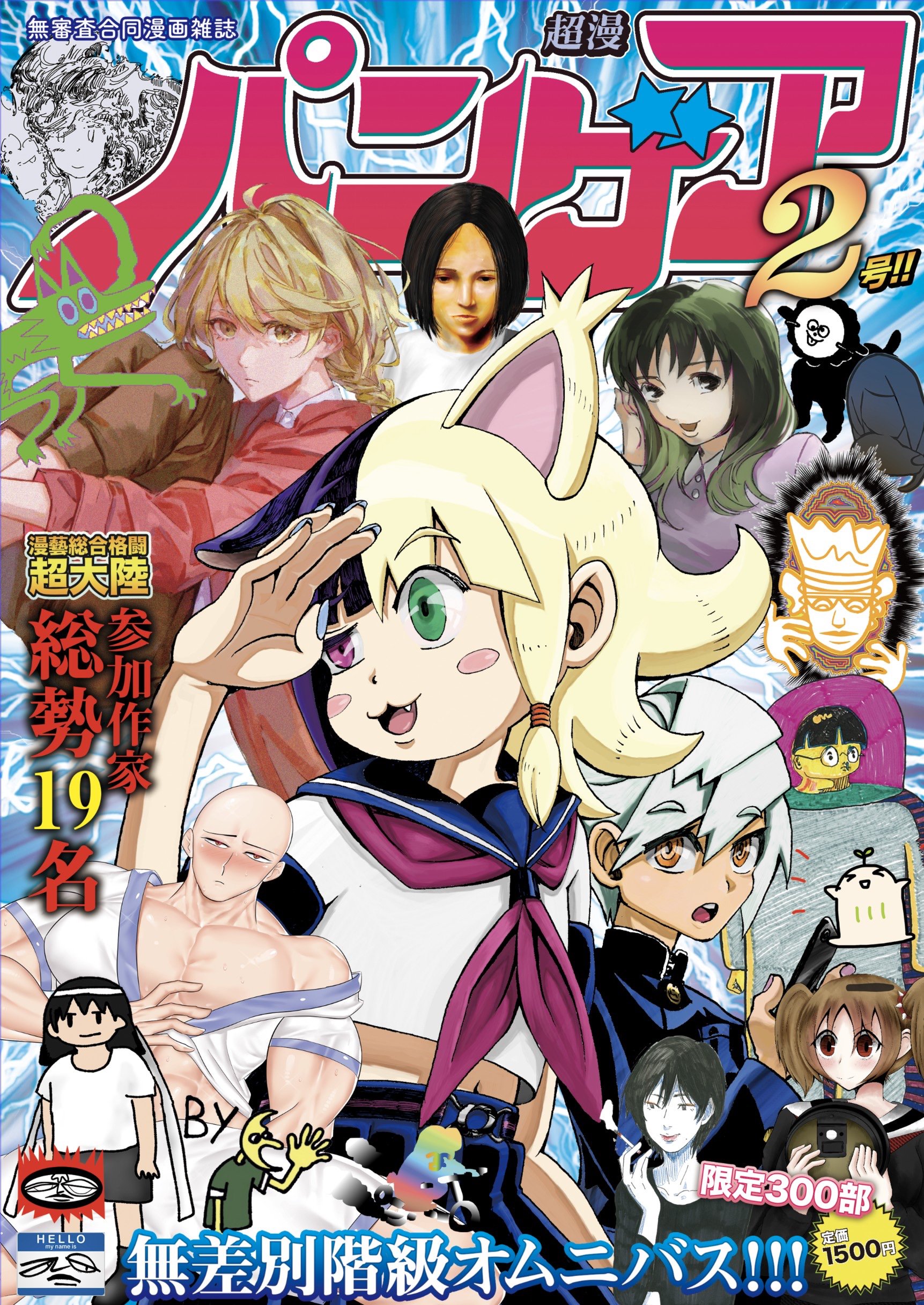 超漫画大陸 パンゲア Chomapan Twitter