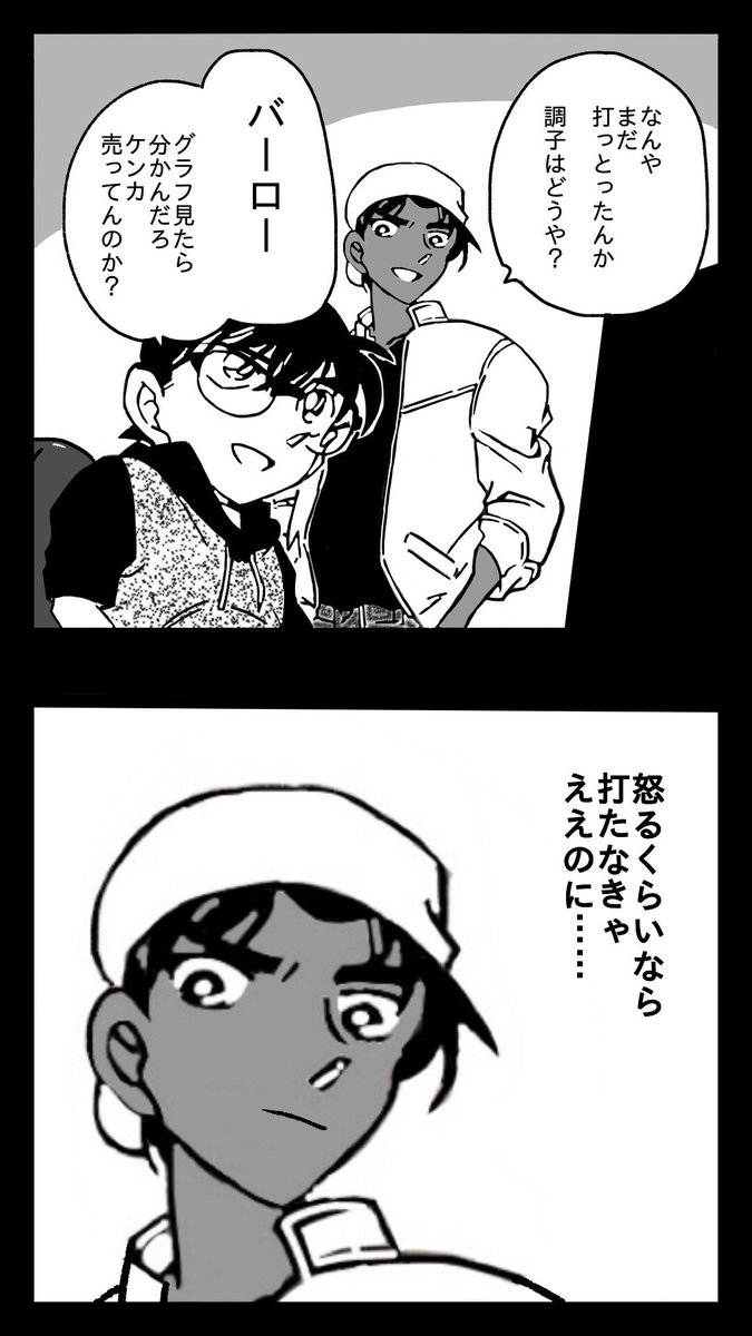 ibuki777S's tweet photo. ギャンブラー コナン君 https://t.co/1rMJ8cNs2k