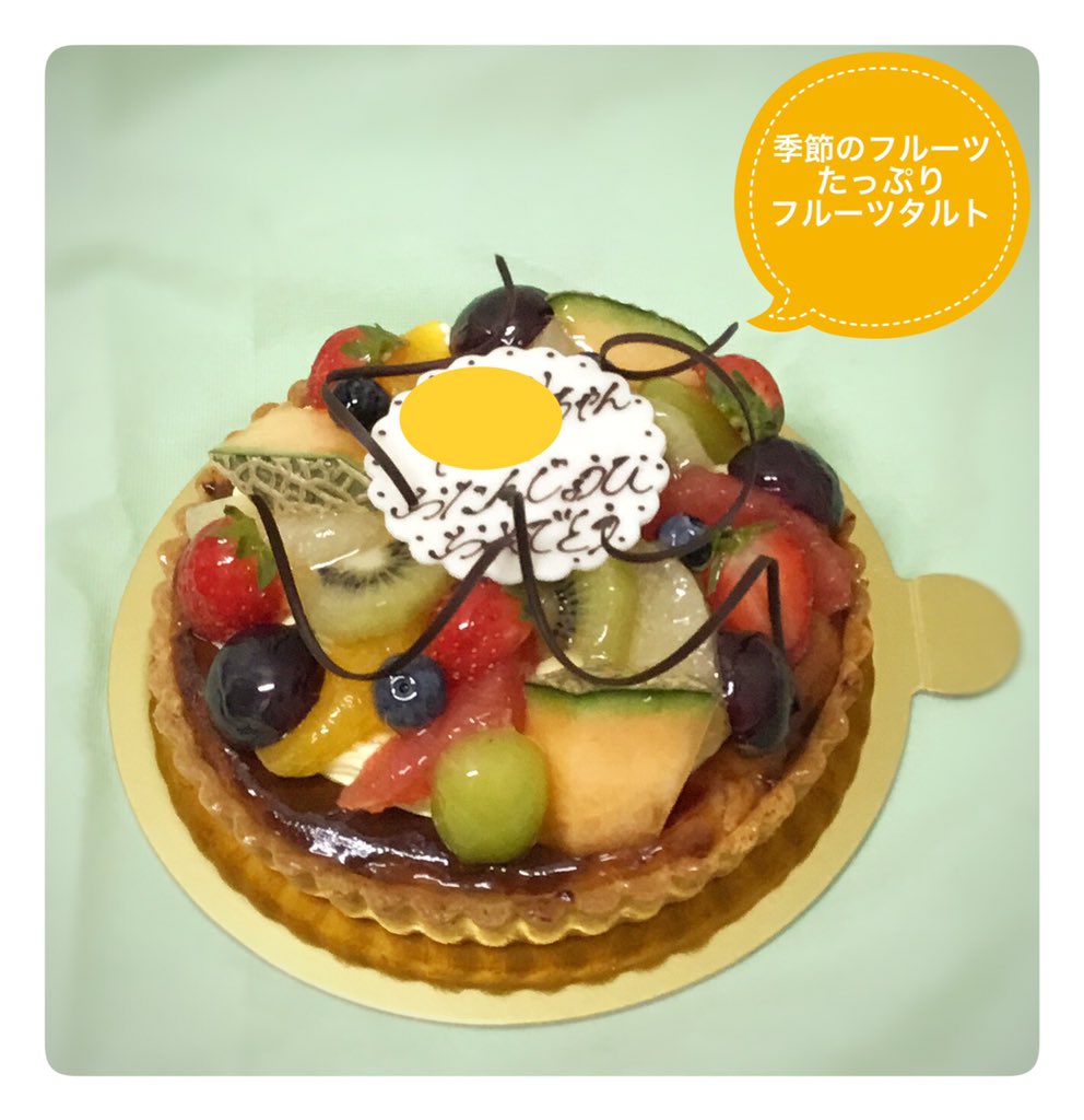 パティスリージャマン Auf Twitter 暑い夏にフルーツが爽やか タルト生地にもこだわってます フルーツタルト 季節のフルーツ 予約制 茨木スイーツ 茨木ケーキ 茨木洋菓子 サロンドテジャマン ジャマン 大阪 T Co Z6r8b39yrm Twitter