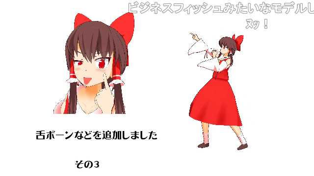 射手座の日 على تويتر Mmdモデル配布あり Reimu Re T Co 9p9qmpsyb1 Sm ニコニコ動画 ひえーどう動いてどっから見てもド美少女じゃん