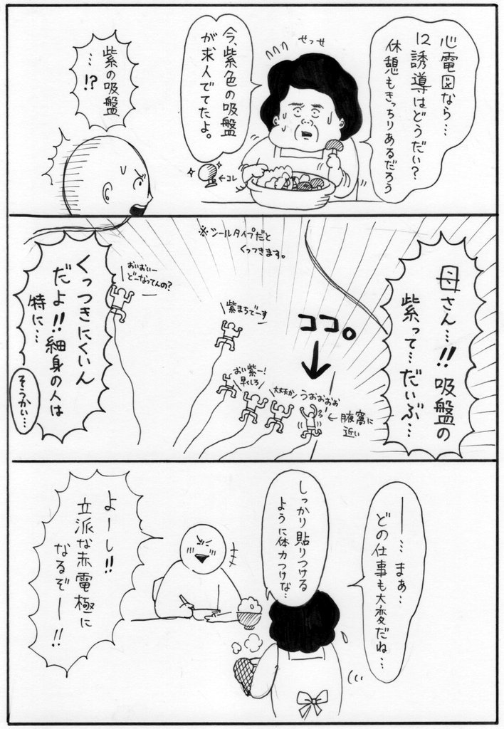 覚えてる人がはたしているのかわかりませんが、再掲。新しい漫画ちょっと…お待ちを? 