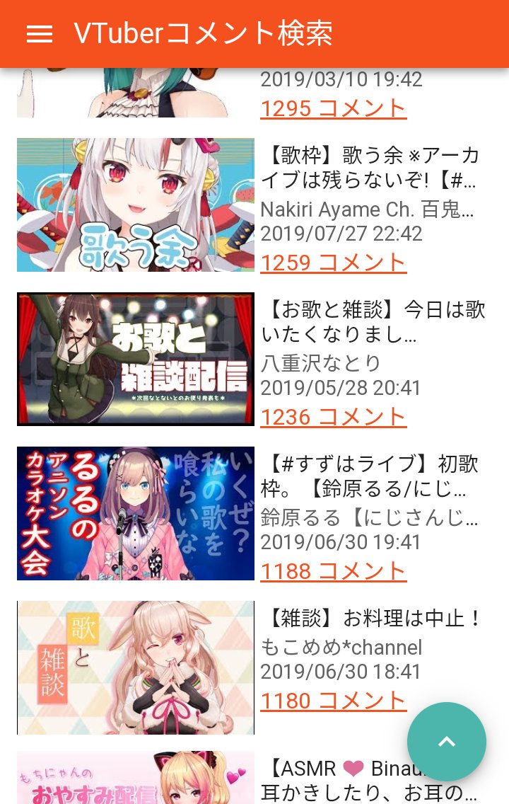配信コメント内の?の数ランキング
すずさん!? 