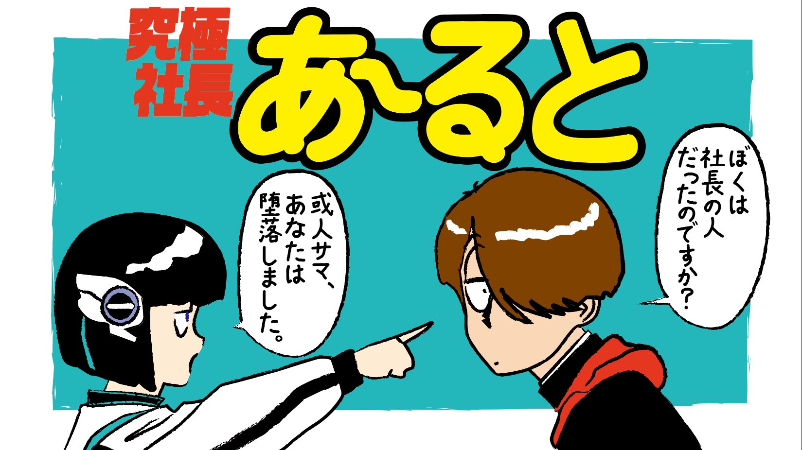 R•田中一郎 田中一郎 It's a Rock CD - メルカリ