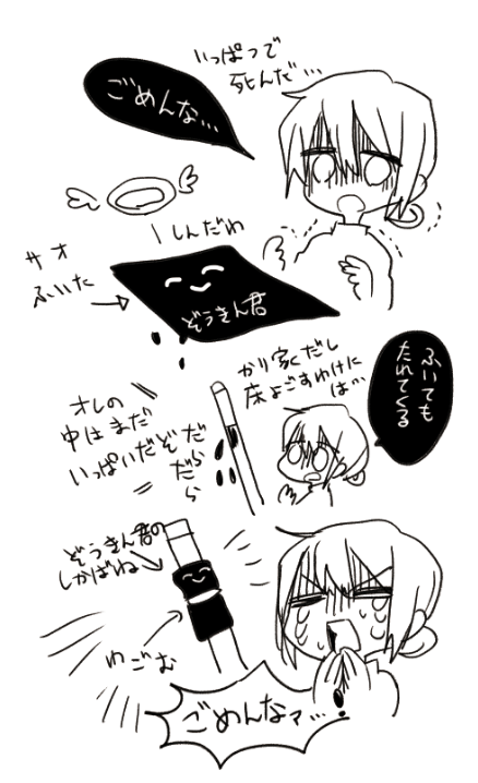 ぞうきん君…
まだ、ちょっと汚れてきちゃったな★って程度で
まだ、まだあいつは働けたんだ
そのはずなんだ、それなのに… 