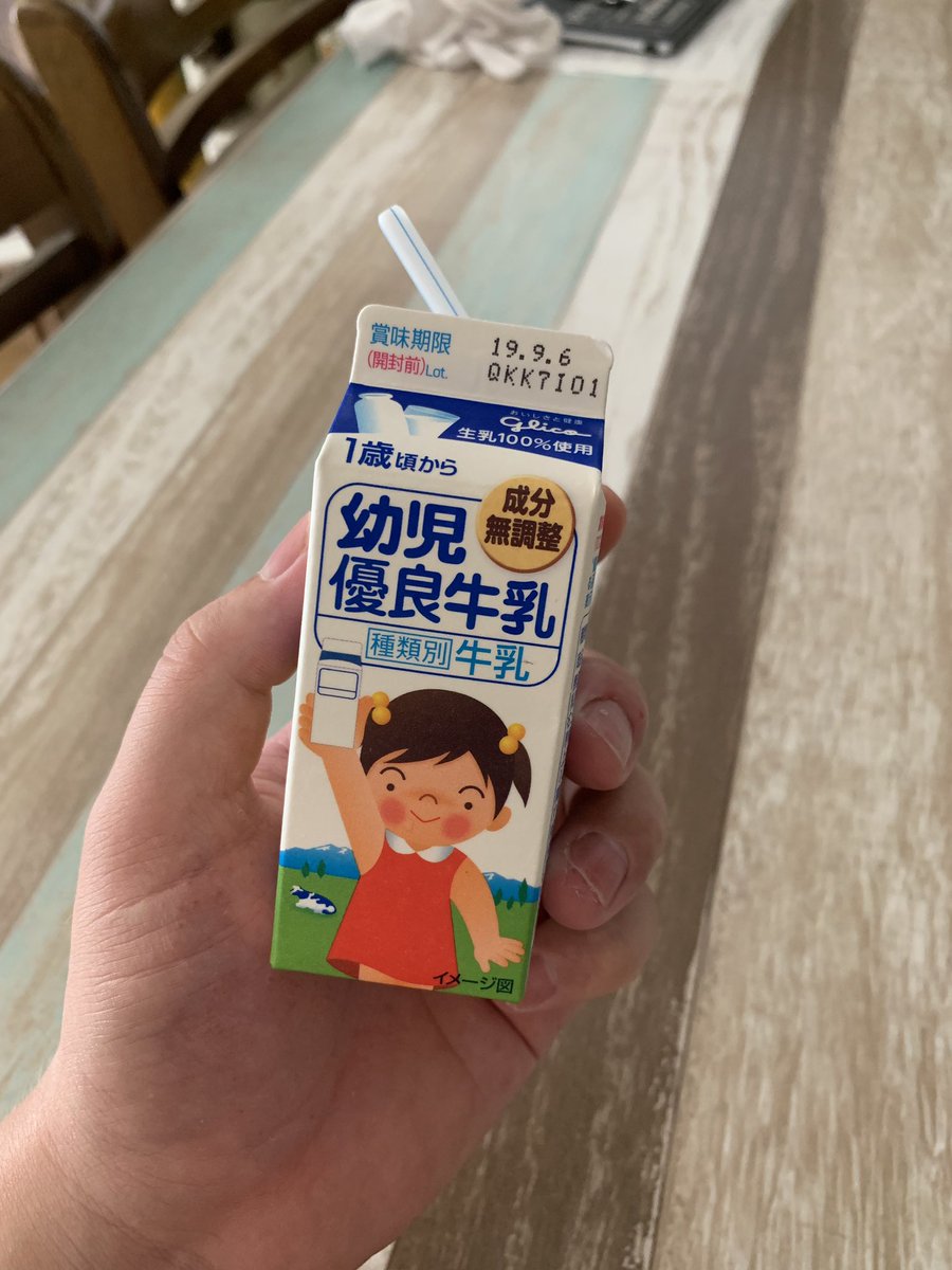 ライト 幼児優良牛乳しみる