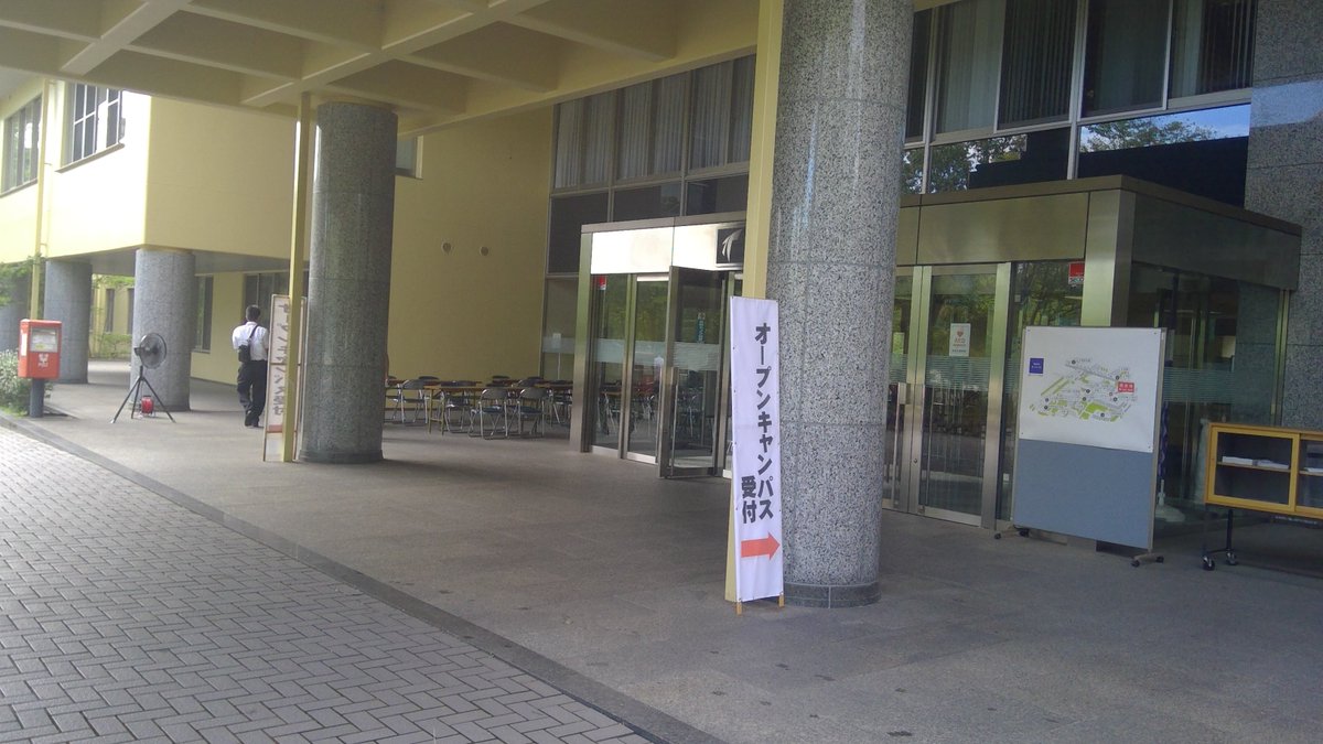 Hatakama Kazuhiro 天理大学オープンキャンパス 体育学部は体育学部キャンパス へ直接お出かけください それ以外は杣之内キャンパスへ 杣之内キャンパスでは 研究棟前に受付があります バスで来られた方は降りたところ その後ゲートのある2号棟２階で