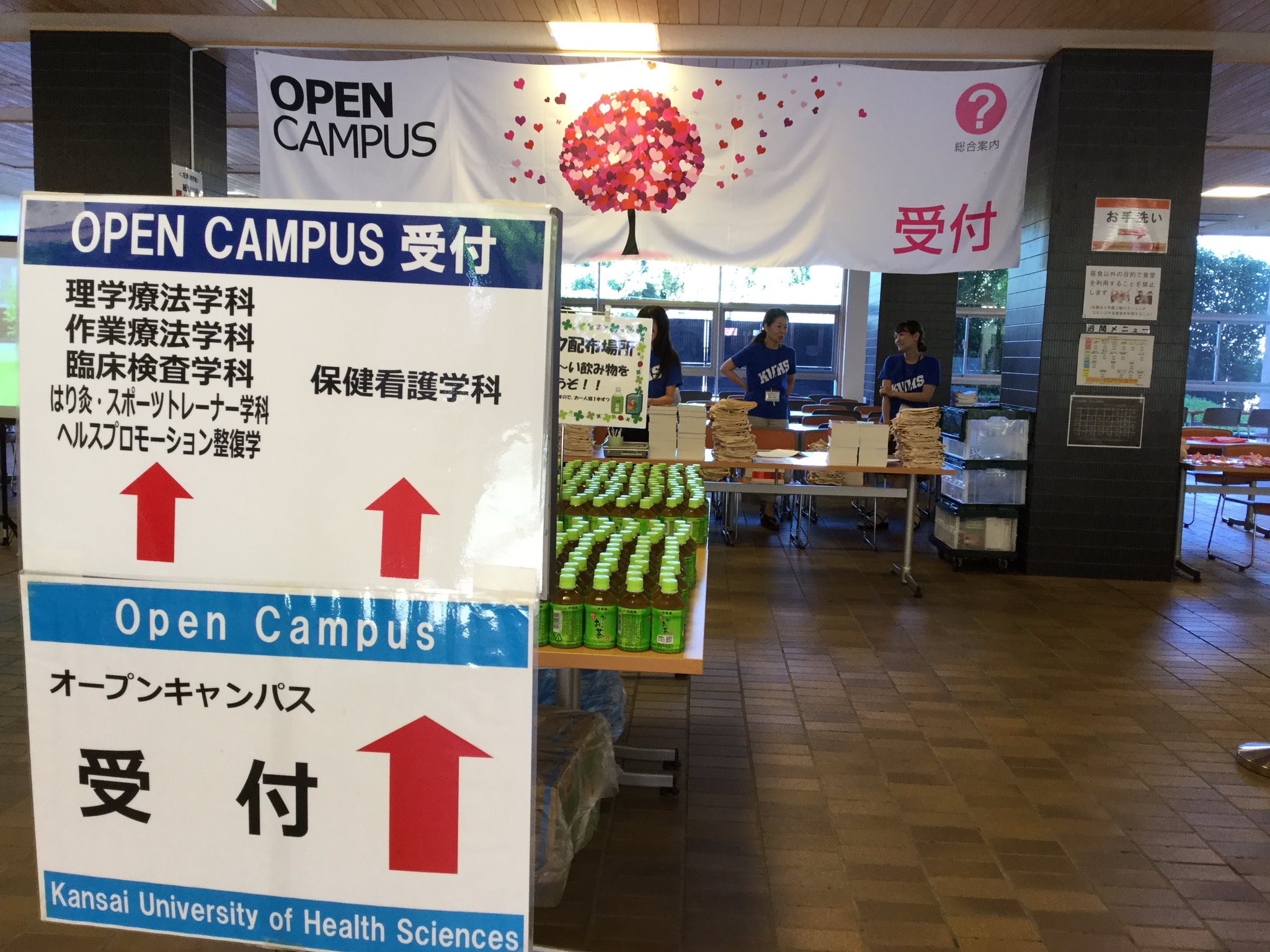 関西医療大学 A Twitter 関西医療大学 オープンキャンパス いよいよ 開催 Kuhs 体験コーナー 試着コーナー 赤本 ハンドマッサージ 看護 医療