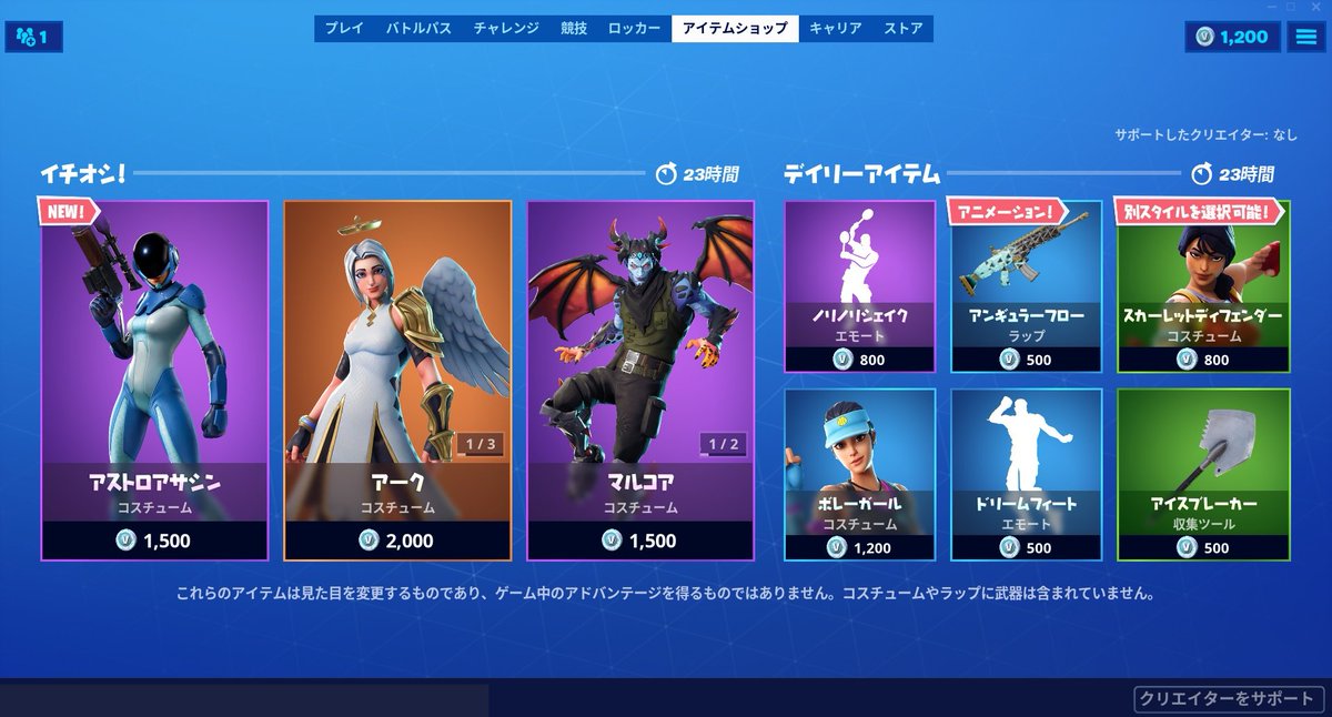 赤ゴリラ در توییتر おはようございます 本日のアイテムショップ 収集ツール バーチュー T Co Pfvhwwjjtk イーブルアイ T Co Ux6xsxtaie アイスブレーカー T Co Cmd50iapz3 ラップ ディバイン T Co E4hui2dwdx フォート 赤ゴリラ در توییتر おはようございます 本日のアイテムショップ 収集ツール バーチュー T Co Pfvhwwjjtk イーブルアイ T Co Ux6xsxtaie アイスブレーカー T Co Cmd50iapz3 ラップ ディバイン T Co E4hui2dwdx フォート
