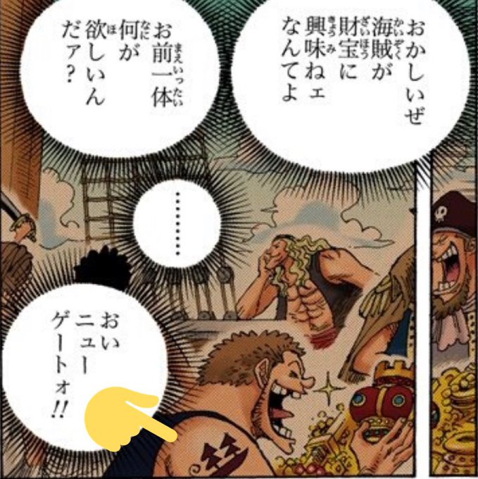 Log ワンピース考察 Manganoua さんのマンガ一覧 85ページ ツイコミ 仮