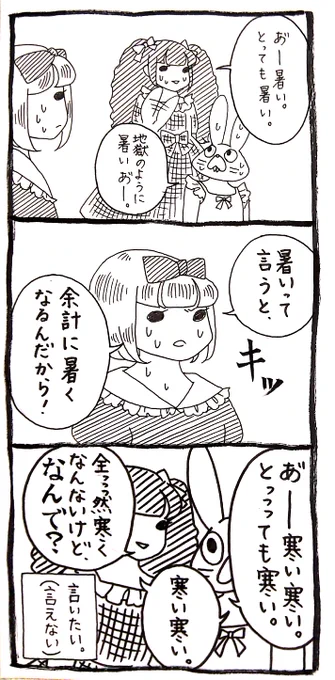 【うさぎ】言霊の力を過信しすぎ 
