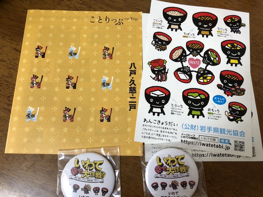 岩手のゆるキャラ一覧 名物 わんこそばをモチーフにした人気者など 旅行 お出かけの情報メディア
