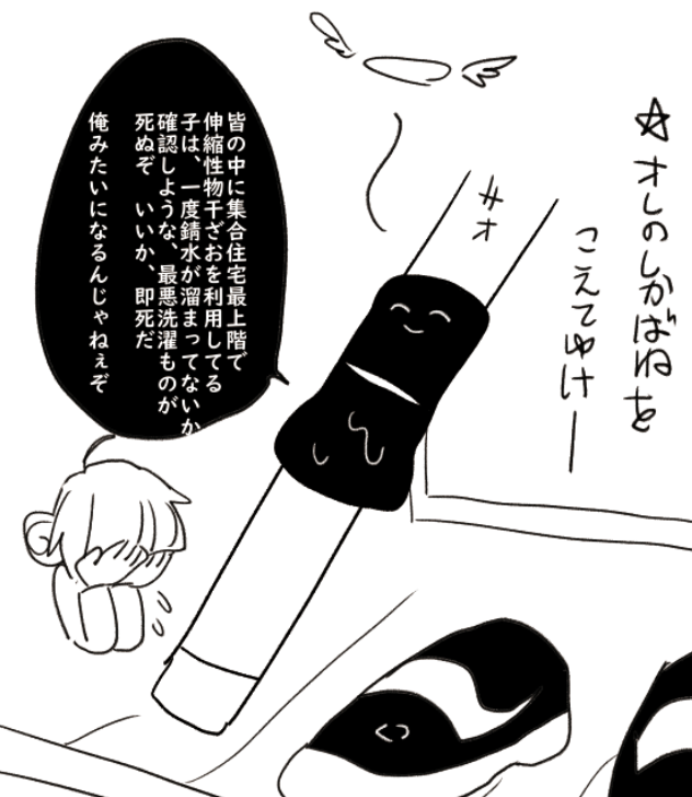 ggったかんじ、
「物干竿あるある!」って感じじゃなかったんで
まれなパティーンっぽいですね

みん、みんなも気をつけようね 