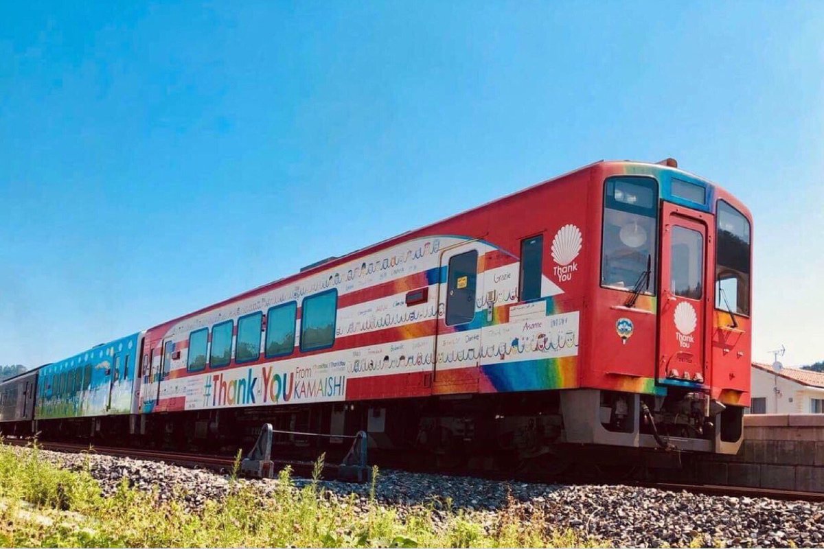 三陸鉄道 (＃Thank You From KAMAISHIラッピング列車)