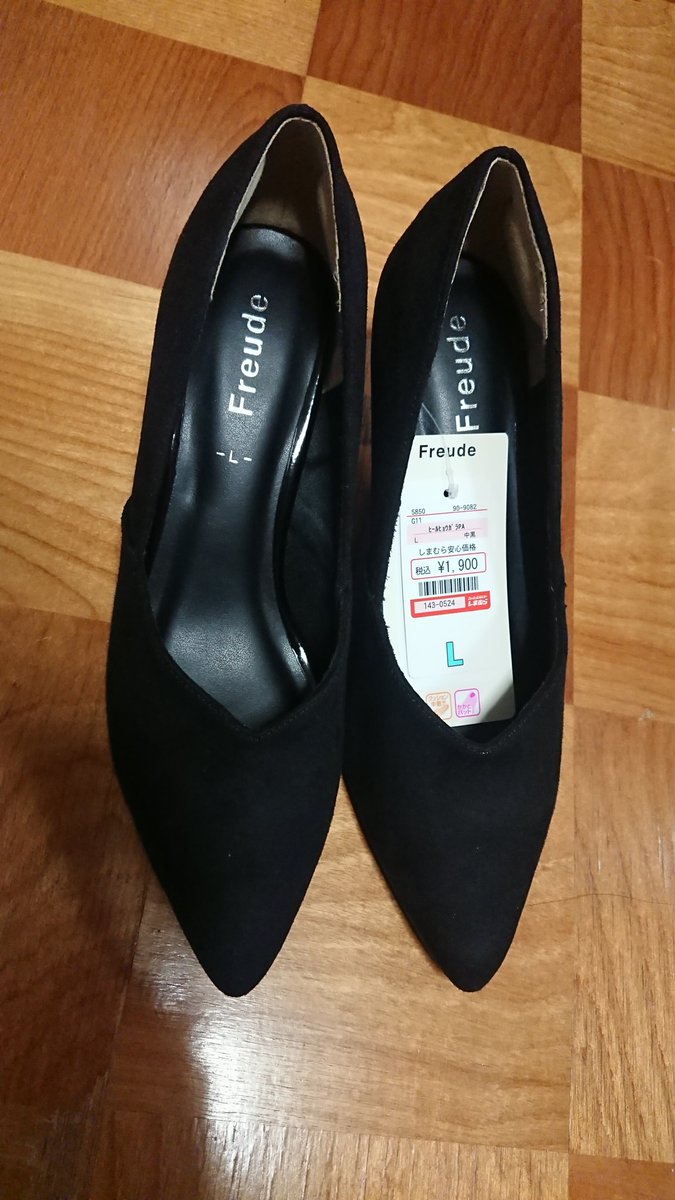 Karin Twitter પર しまむらでパンプス買った 前から見るとシンプルな黒だけどヒールの部分がレオパード柄 メッチャかわいい 中敷きフワフワで歩きやすい 一件目サイズが無くて しまむらハシゴしたわ 笑 しまむら しまパト パンプス レオパード Karin Twitter પર しまむらでパンプス買った 前から見るとシンプルな黒だけどヒールの部分がレオパード柄 メッチャかわいい 中敷きフワフワで歩きやすい 一件目サイズが無くて しまむらハシゴしたわ 笑 しまむら しまパト パンプス レオパード