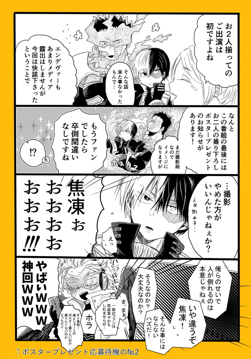 ?くんのオファー先に取ればパッパ快諾するしパッパのオファー取ればホーさんが二つ返事で食いつき気味に出演許可くれる 