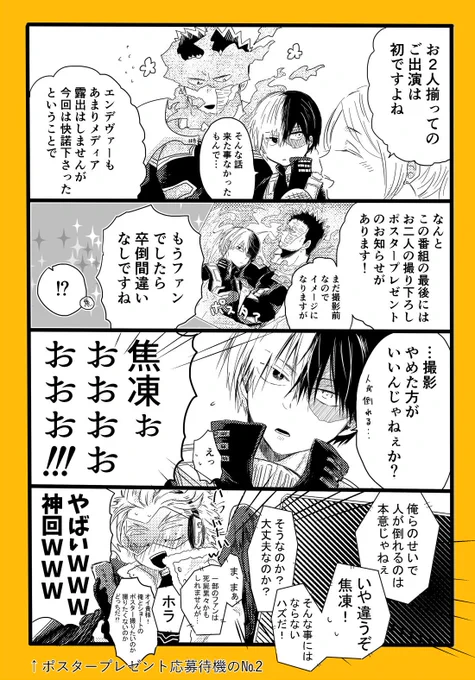 ?くんのオファー先に取ればパッパ快諾するしパッパのオファー取ればホーさんが二つ返事で食いつき気味に出演許可くれる 