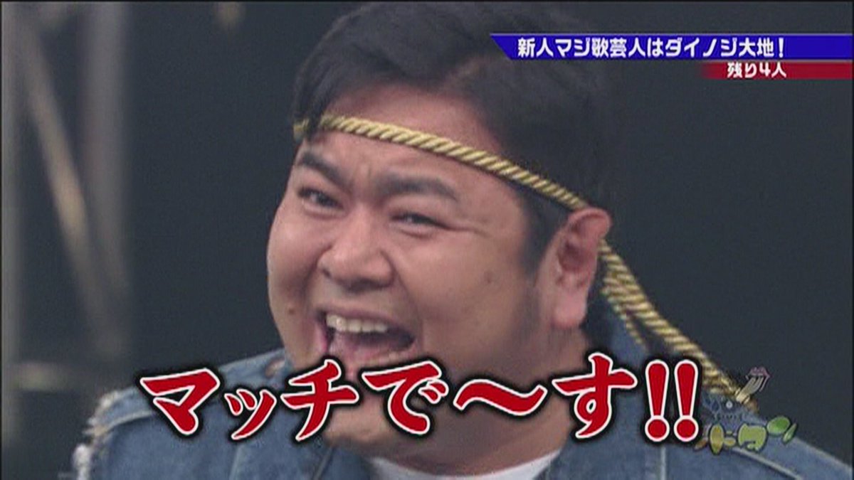Uzivatel はやし様 すべての矛盾を愛せ Na Twitteru ジャニーさんのお別れ会映像を見ていて黒柳徹子さんとマッチの2ショットからダイノジ大地さんが浮かんだ Uzivatel はやし様 すべての矛盾を愛せ Na Twitteru ジャニーさんのお別れ会映像を見ていて黒柳徹子さんとマッチの2ショットからダイノジ大地さんが浮かんだ